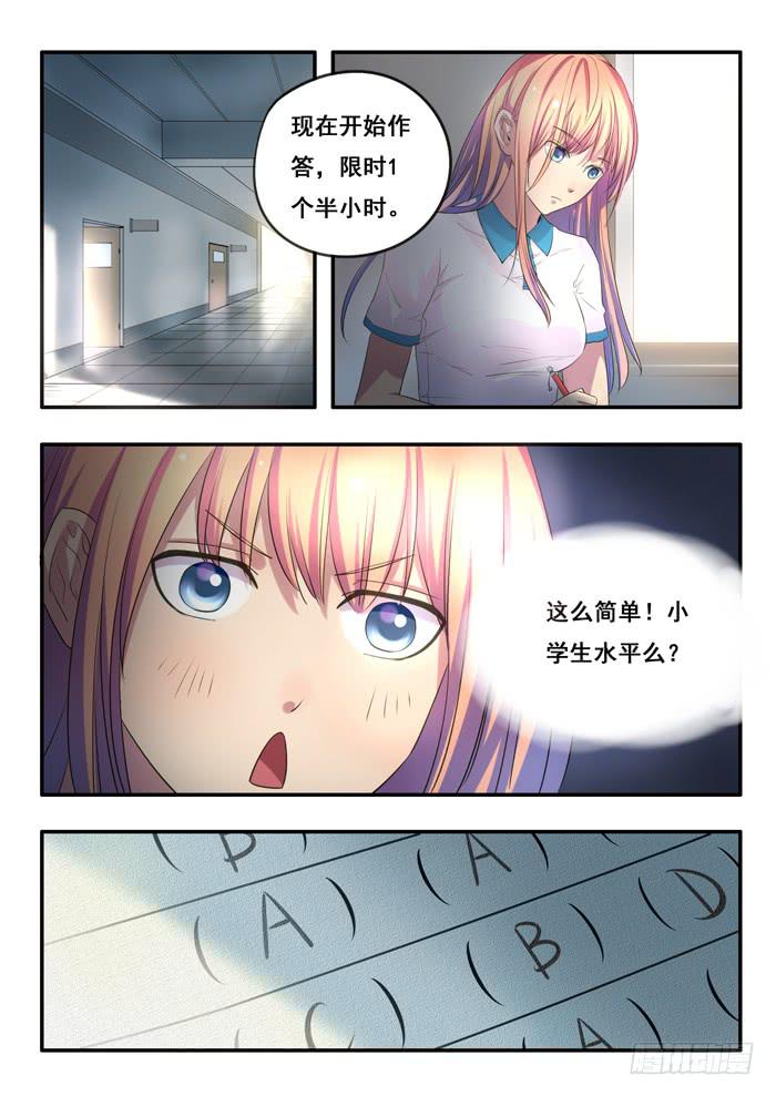 第8刻 阿咪上学去-第10话