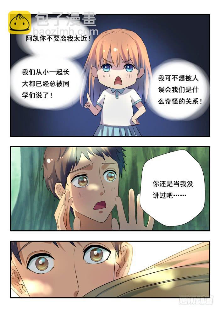 第8刻 阿咪上学去-第10话