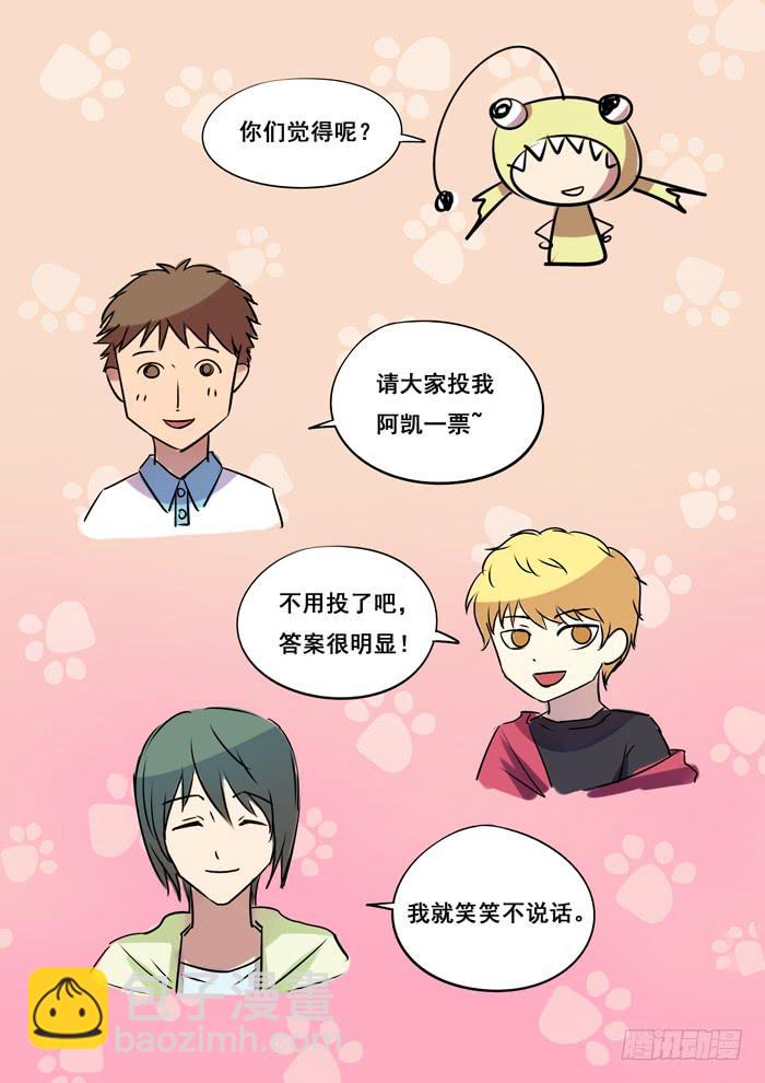 第8刻 阿咪上学去-第10话