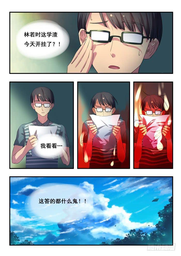 第8刻 阿咪上学去-第10话