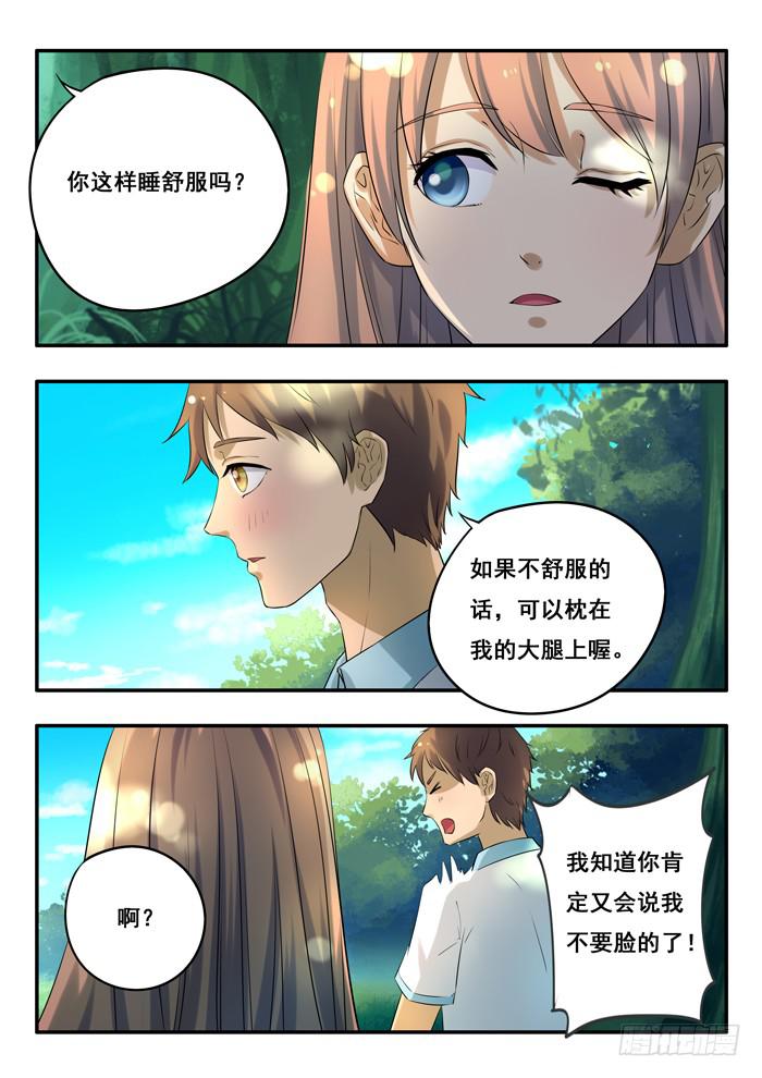 第8刻 阿咪上学去-第10话