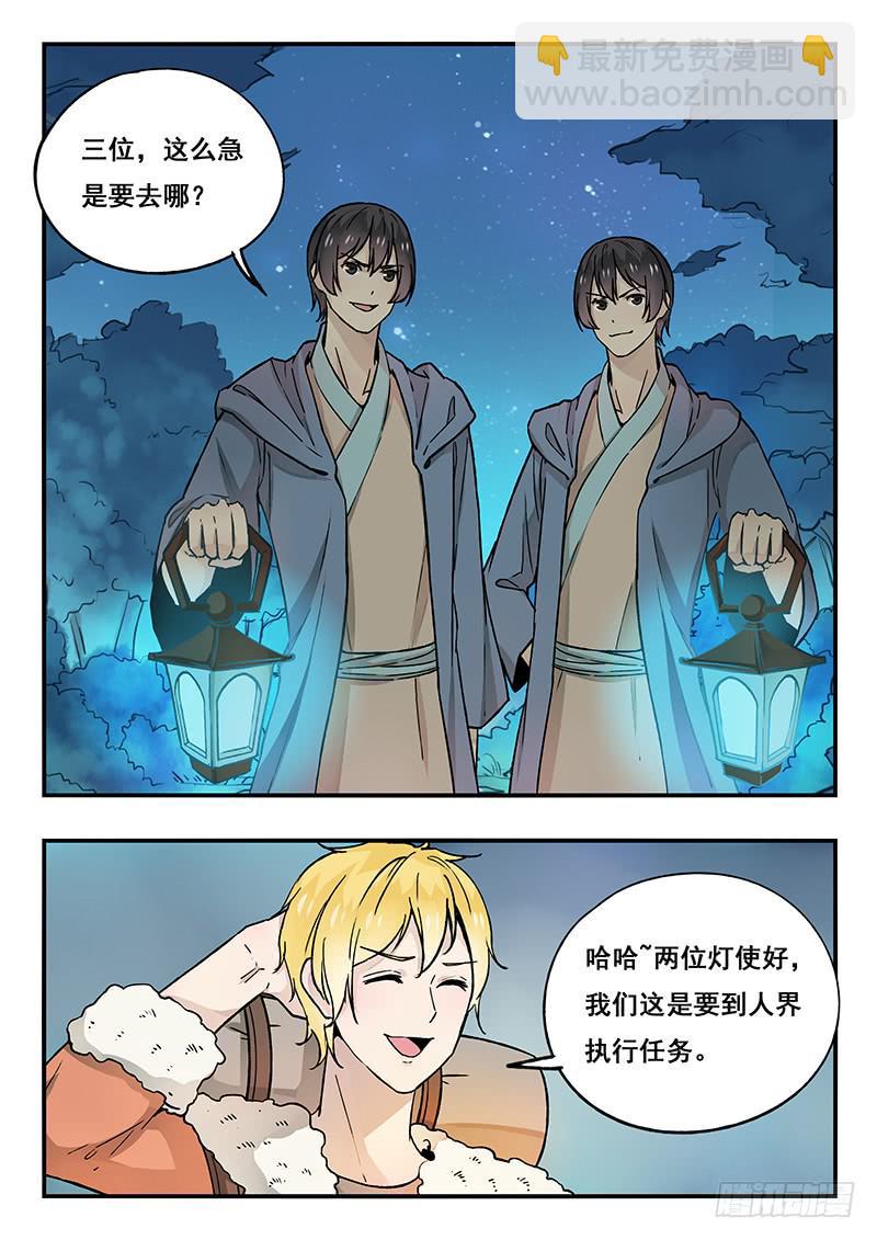 第89刻 出发-第92话