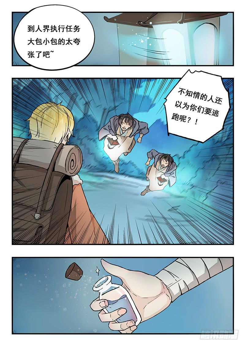 第89刻 出发-第92话