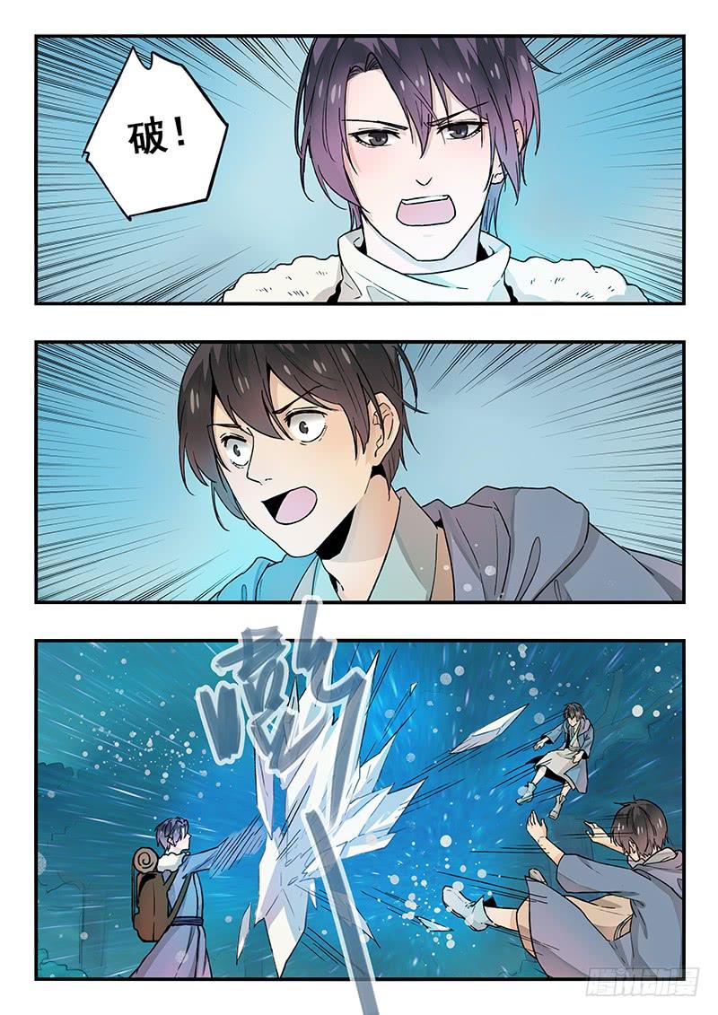 第89刻 出发-第92话