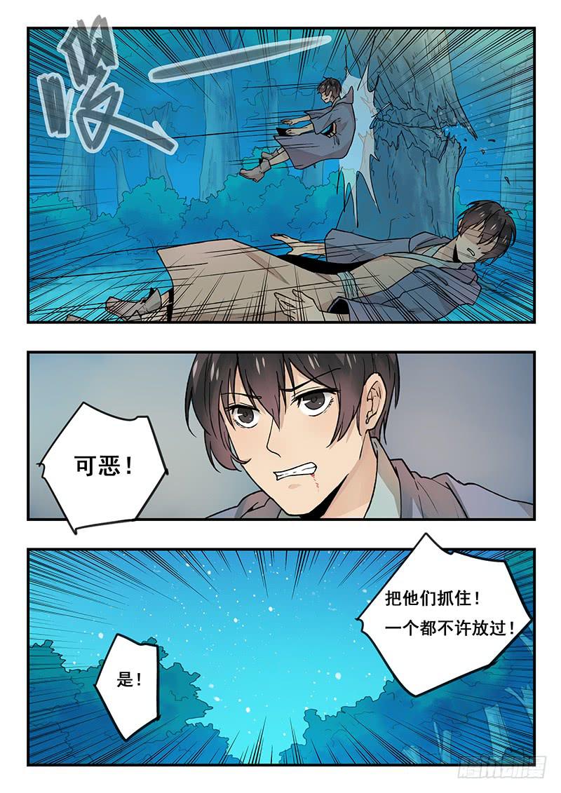 第89刻 出发-第92话