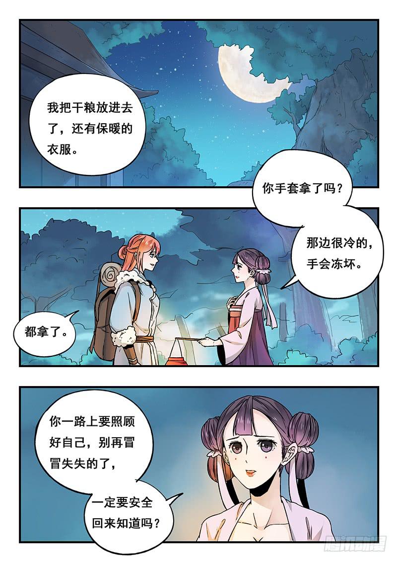 第89刻 出发-第92话