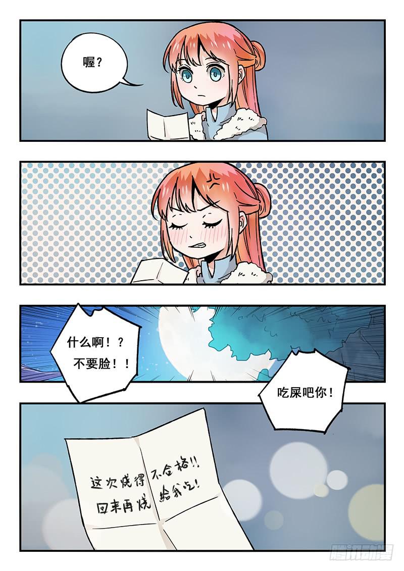 第89刻 出发-第92话