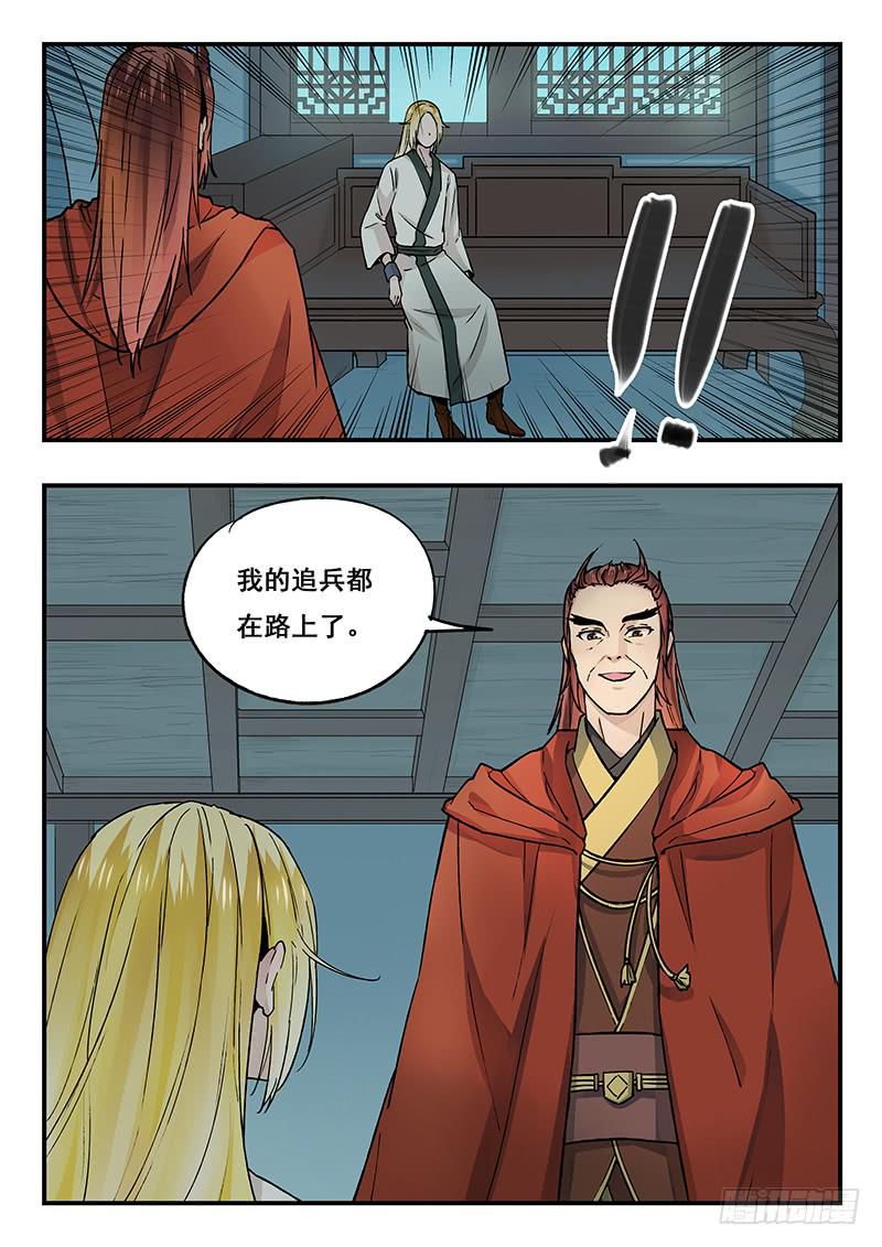 第89刻 出发-第92话