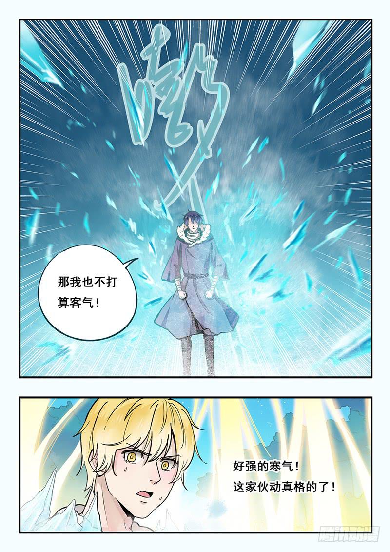 第91刻 怎么打？-第94话