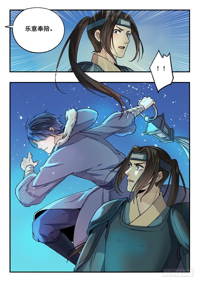 第91刻 怎么打？-第94话