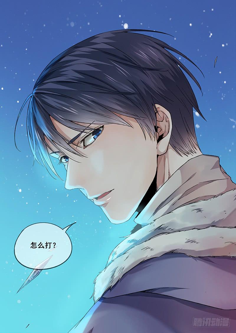 第91刻 怎么打？-第94话