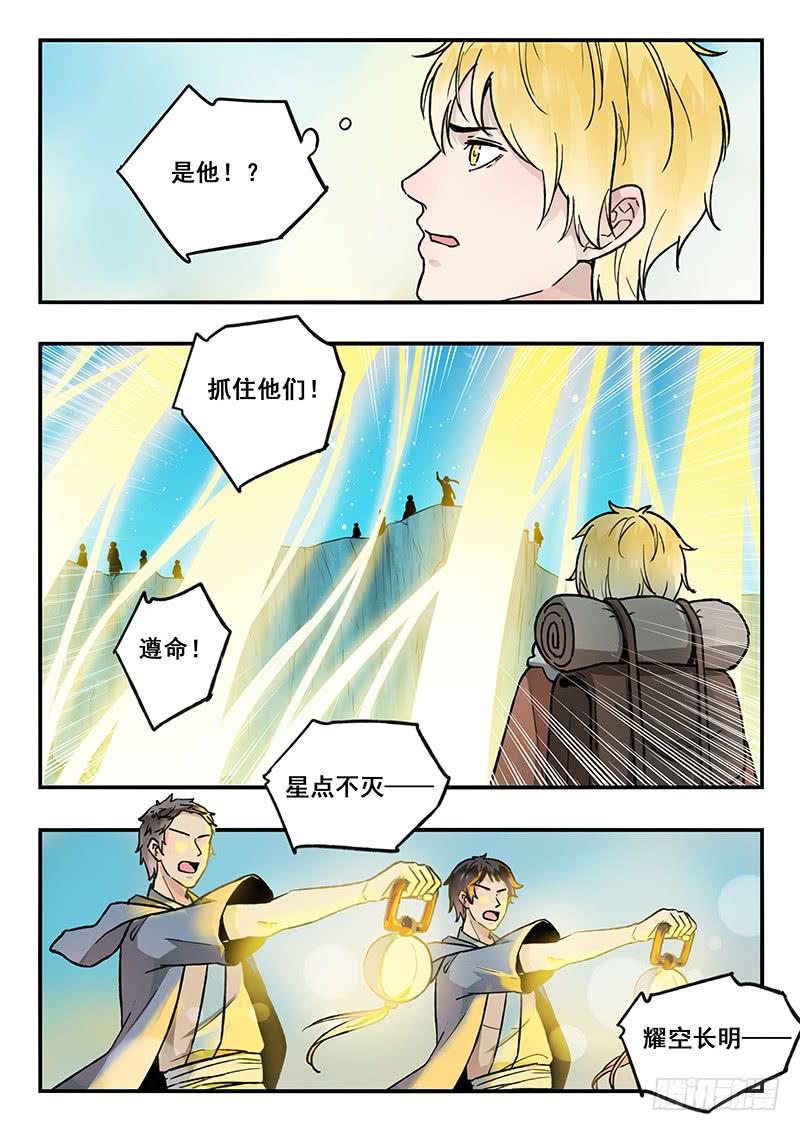 第91刻 怎么打？-第94话