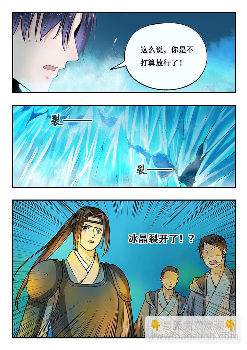 第91刻 怎么打？-第94话