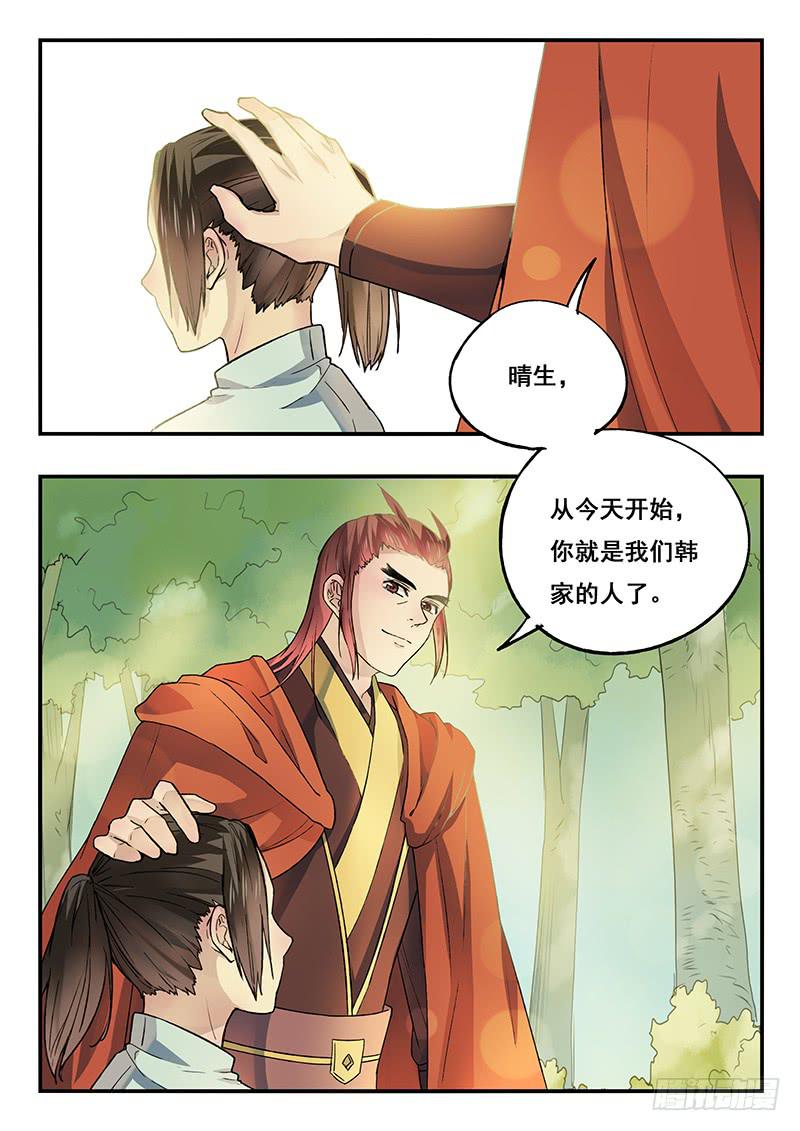 第93刻 箭-第96话