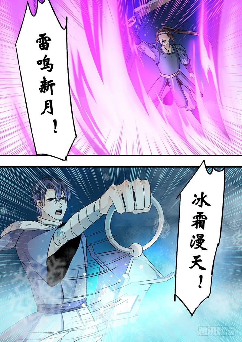 第93刻 箭-第96话