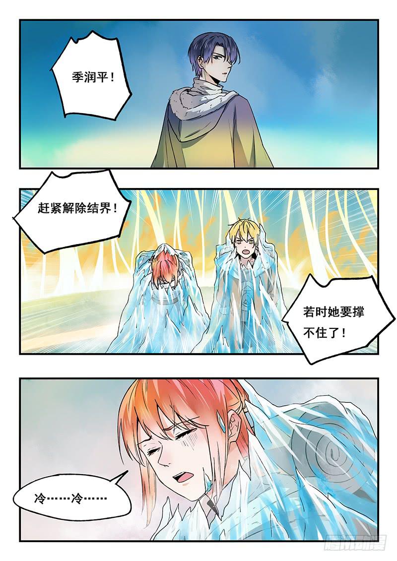 第93刻 箭-第96话