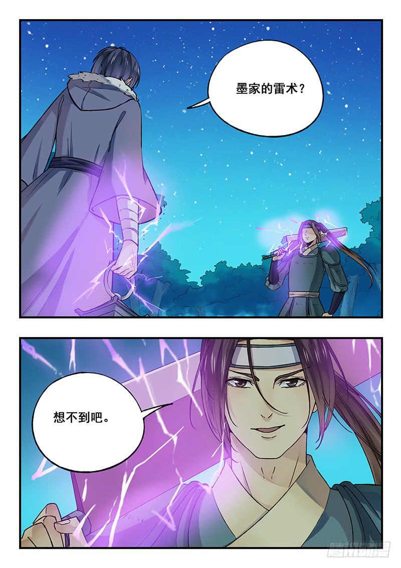 第93刻 箭-第96话