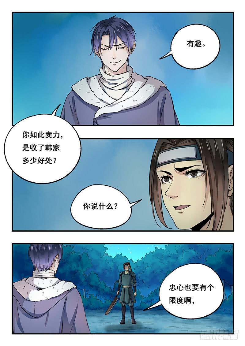 第93刻 箭-第96话