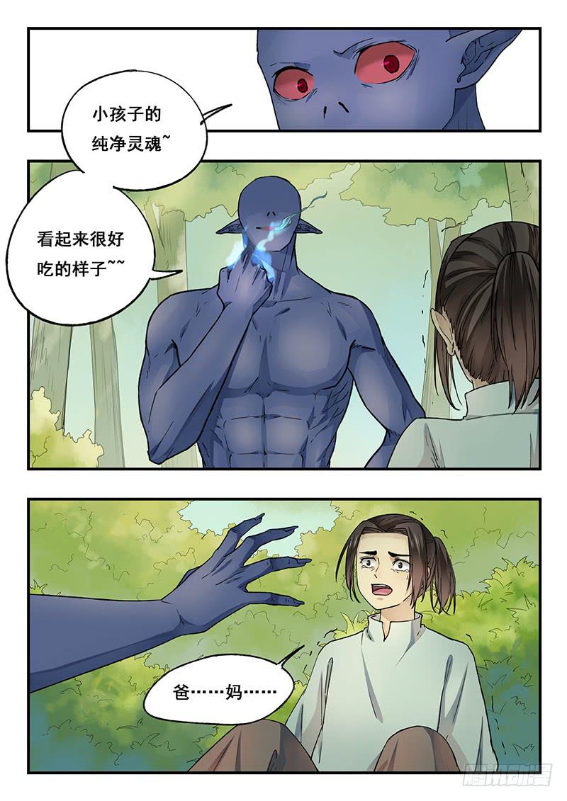 第93刻 箭-第96话