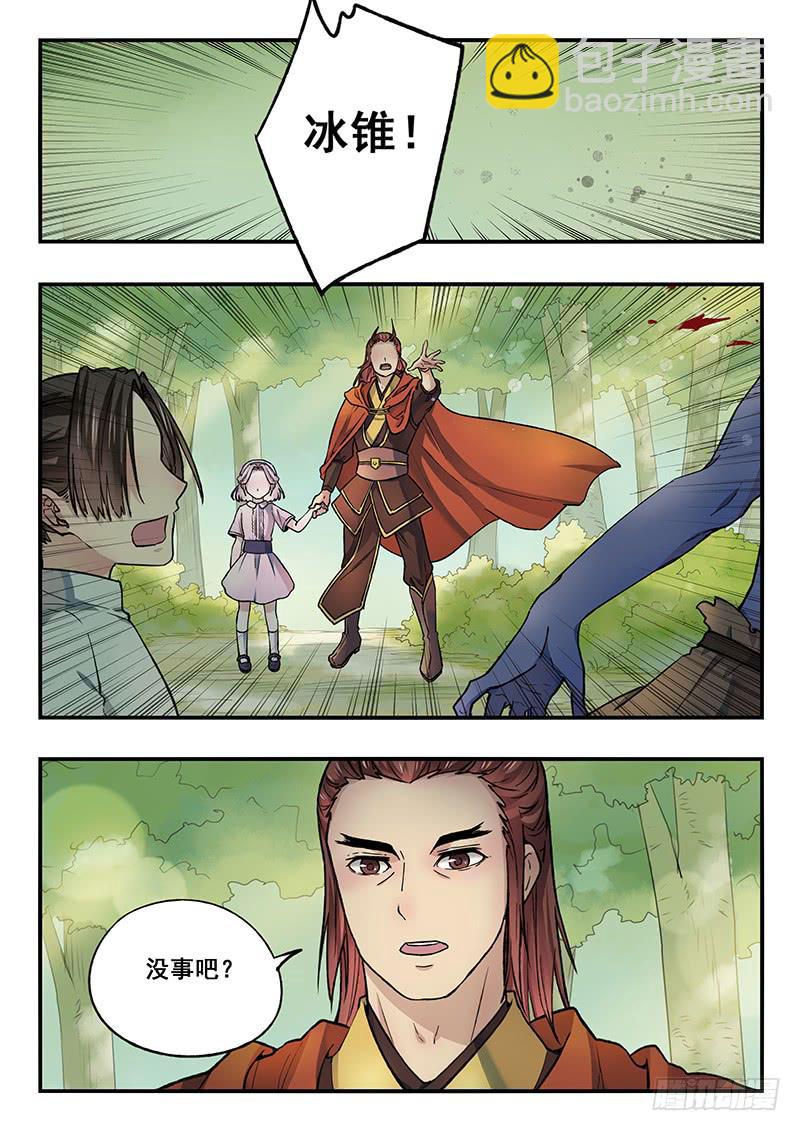 第93刻 箭-第96话