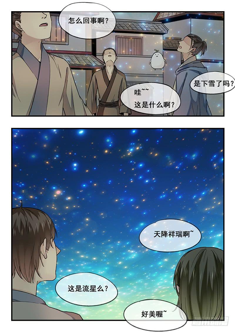 第95刻 若时？-第98话