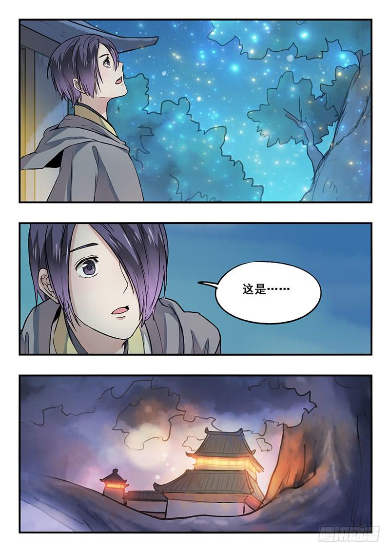 第95刻 若时？-第98话