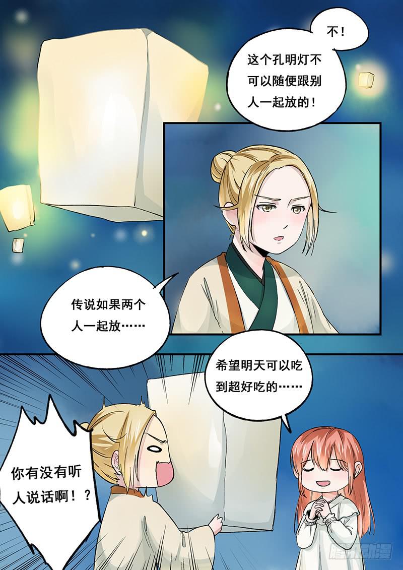 第97刻 孤竹篇！ 梦境-第100话