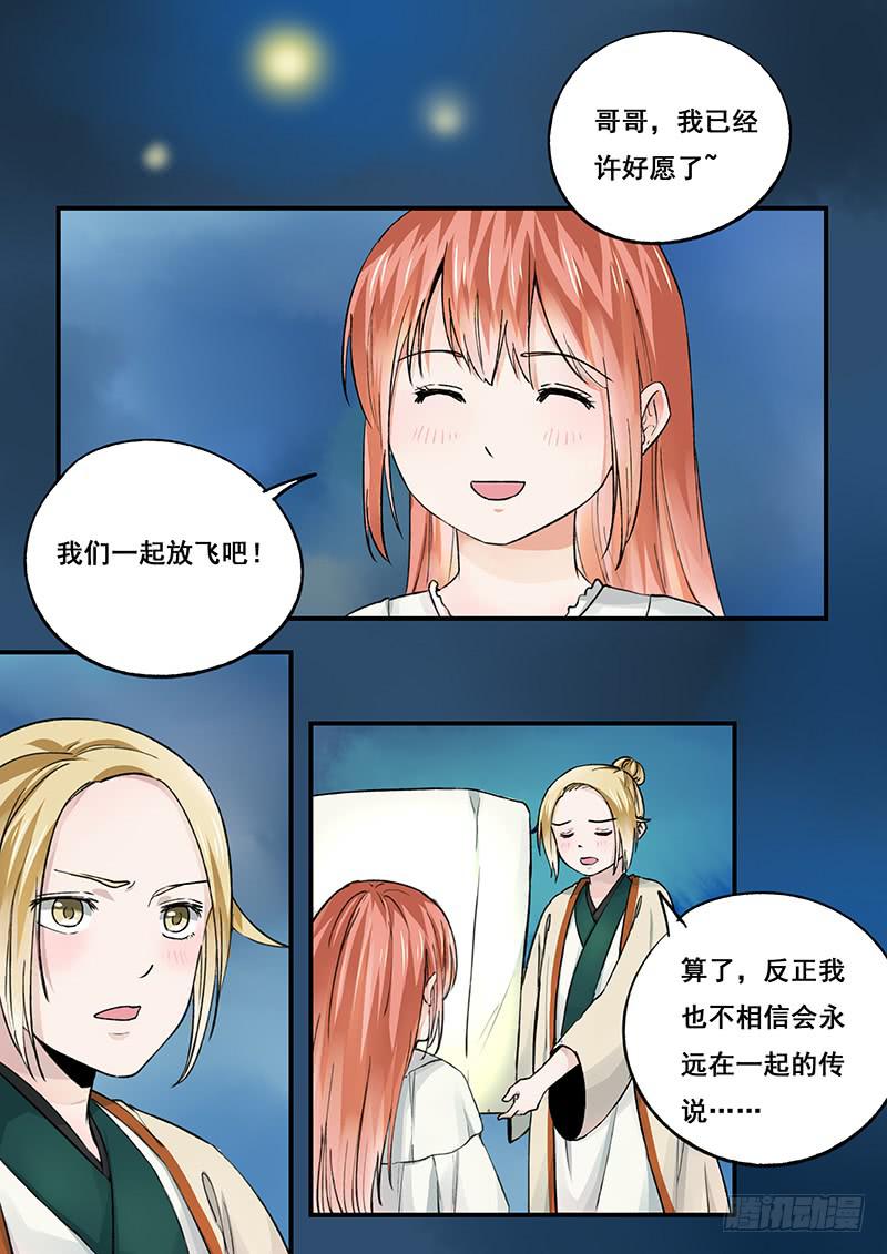 第97刻 孤竹篇！ 梦境-第100话