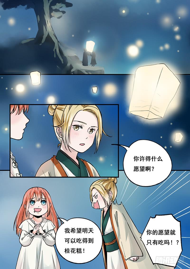 第97刻 孤竹篇！ 梦境-第100话