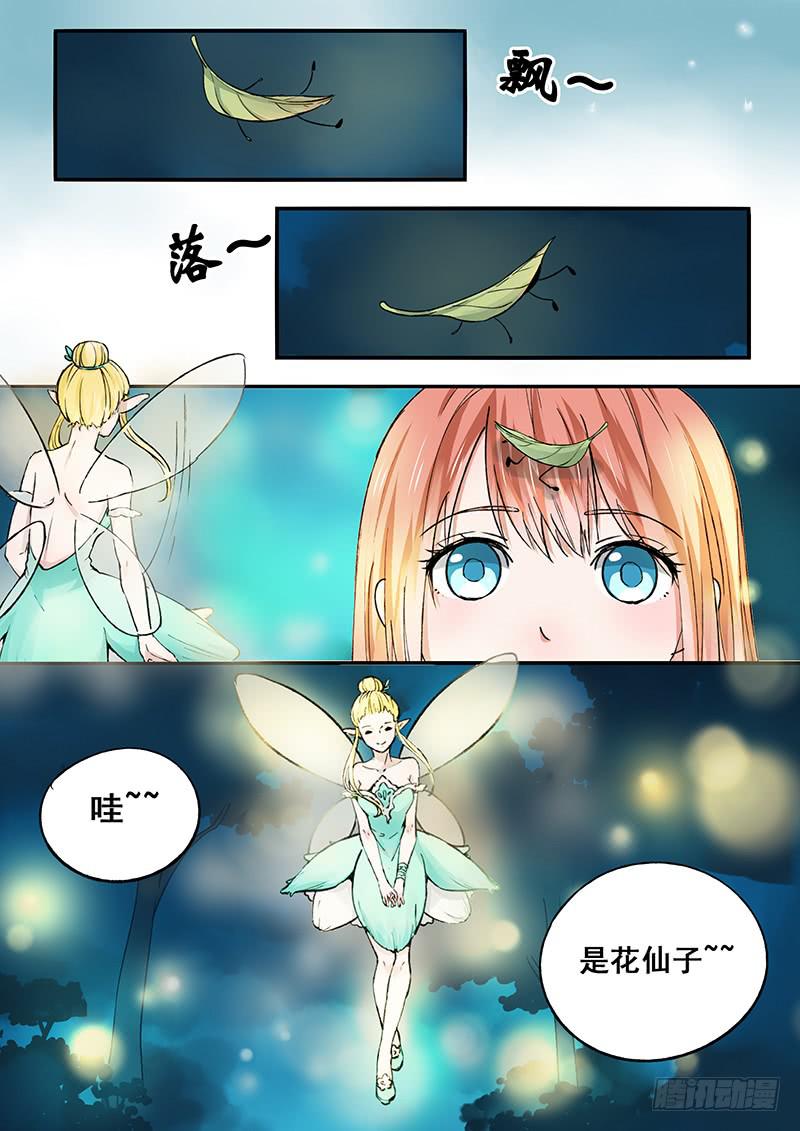 第97刻 孤竹篇！ 梦境-第100话