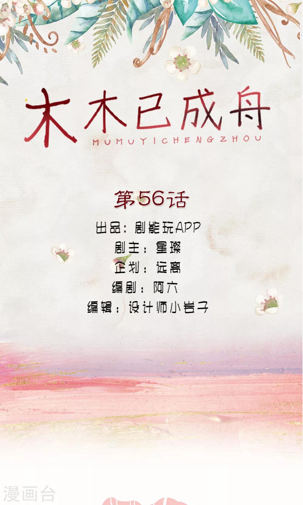 第56话0