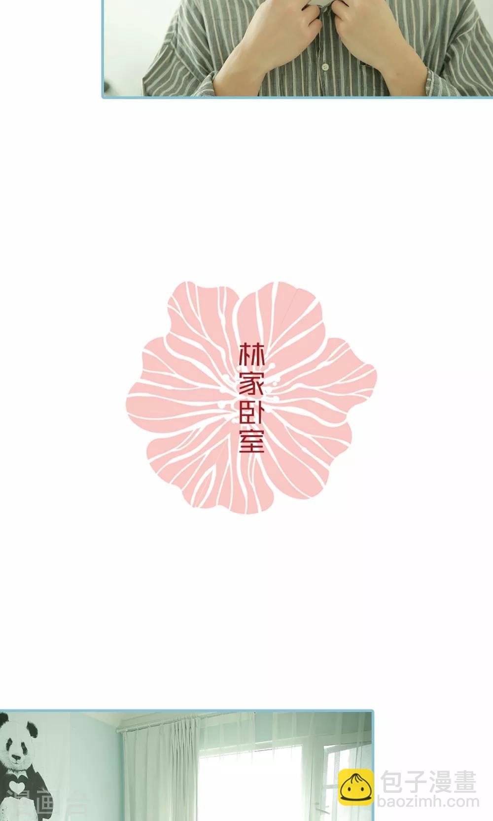 木木已成舟 - 第84話 - 3