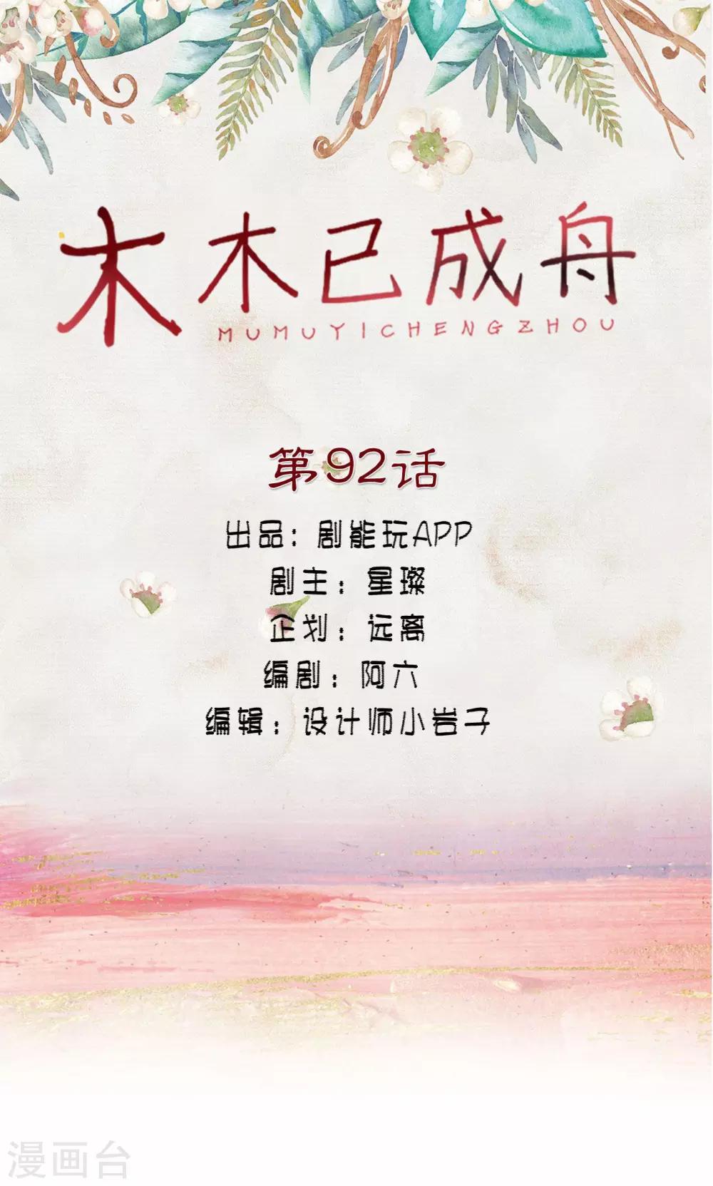 第92话-第92话