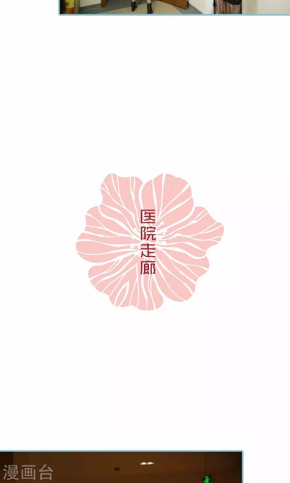 木木已成舟 - 第98話 - 1