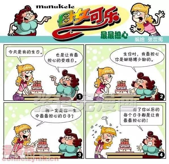 第2话  最最担心-第2话