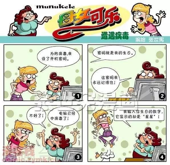 第16话  遭遇病毒-第16话