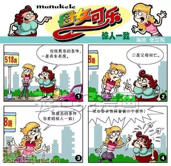 第24话  惊人一致-第24话