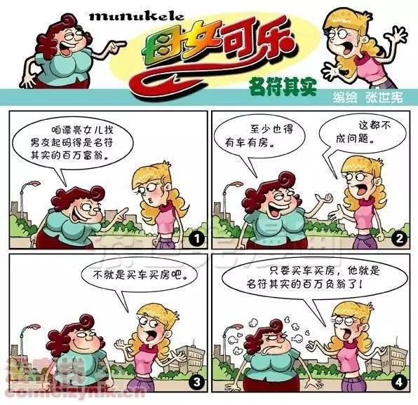 第26话  名符其实-第26话