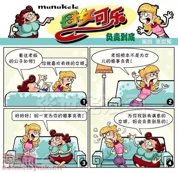 第30话  负责到底-第30话