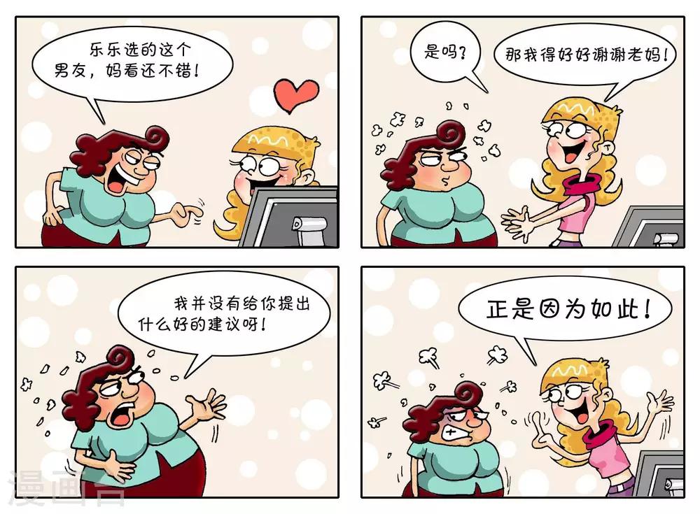 第32话  正因如此-第32话