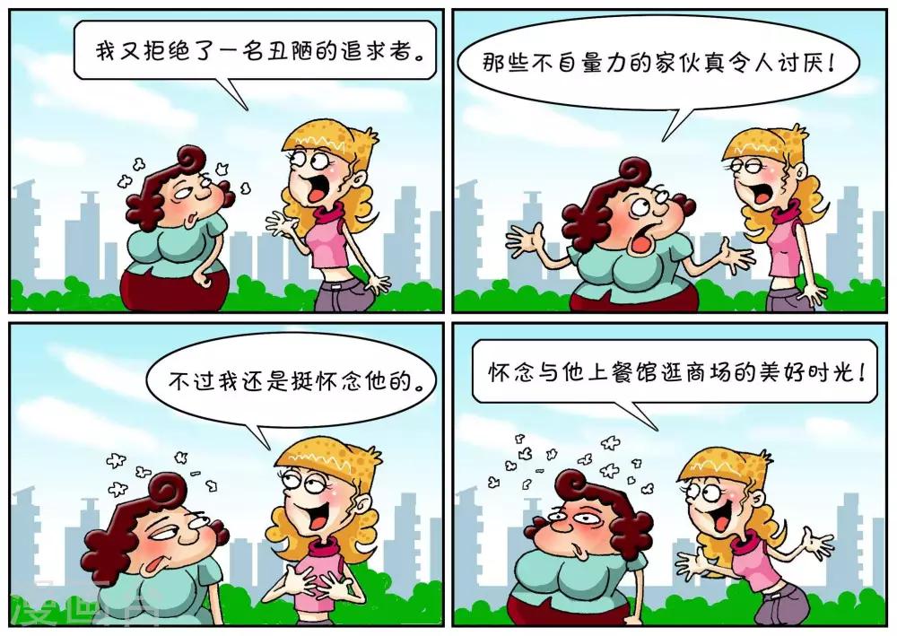 第44话  值得怀念-第44话