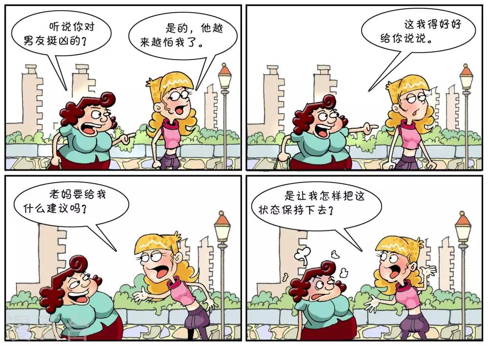 第50话  继续保持-第50话