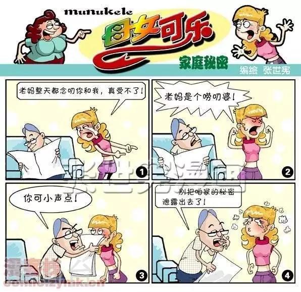 第6话  家庭秘室-第6话