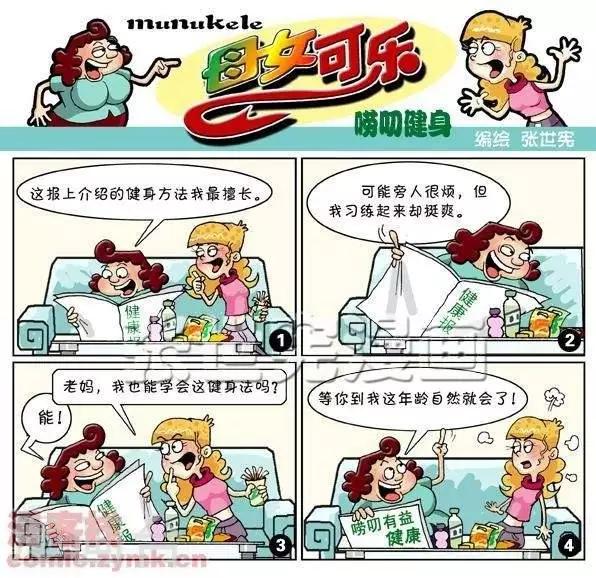 第8话  唠叨健身-第8话