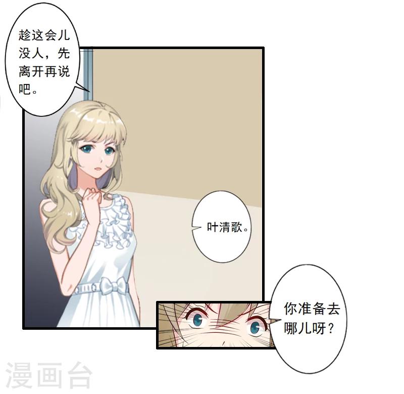 第2话 让我给他最爱的女人输血-第2话