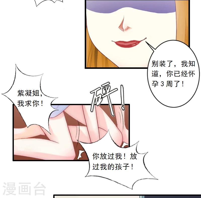 第2话 让我给他最爱的女人输血-第2话