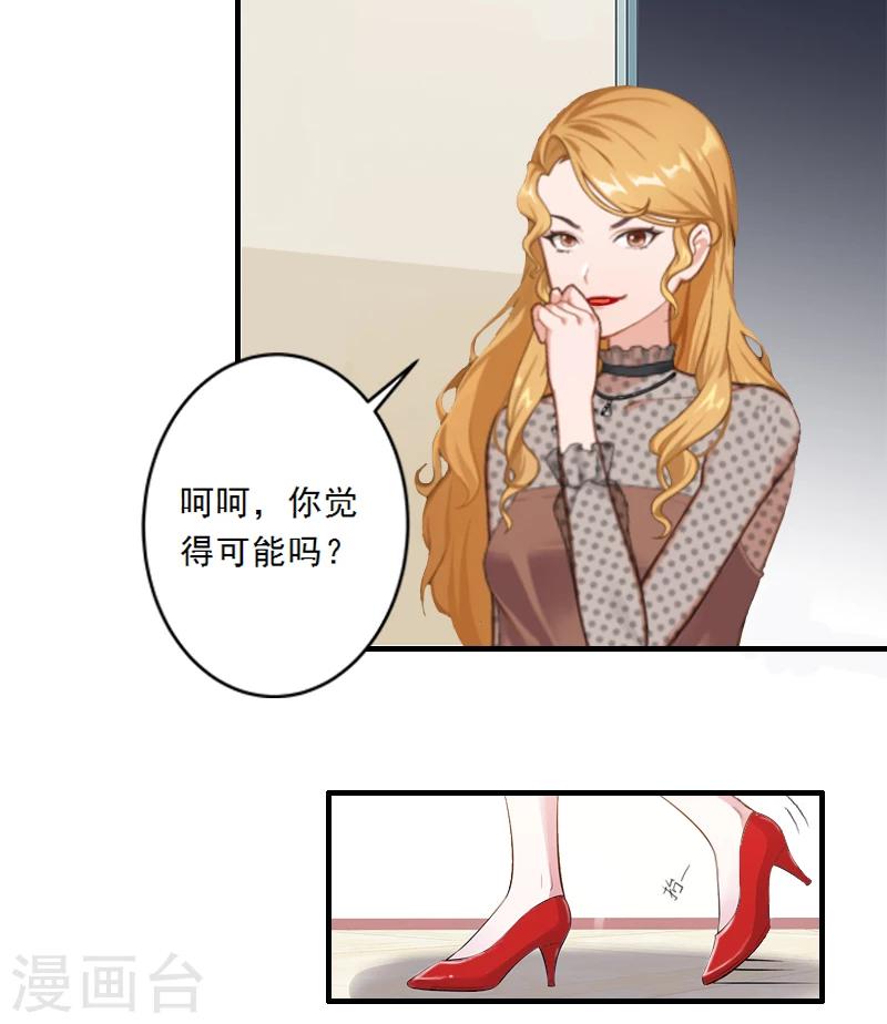 第2话 让我给他最爱的女人输血-第2话