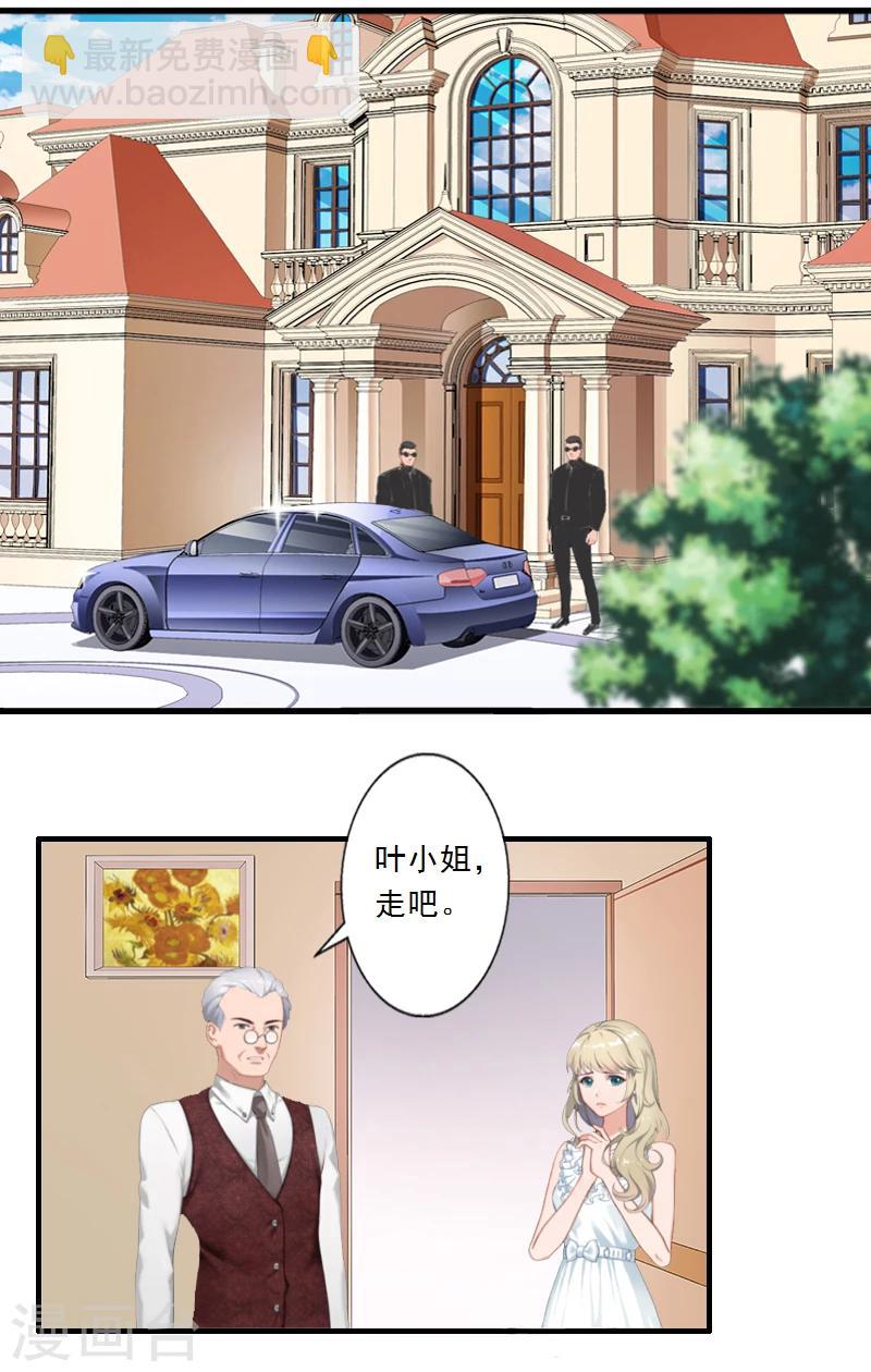 第2话 让我给他最爱的女人输血-第2话