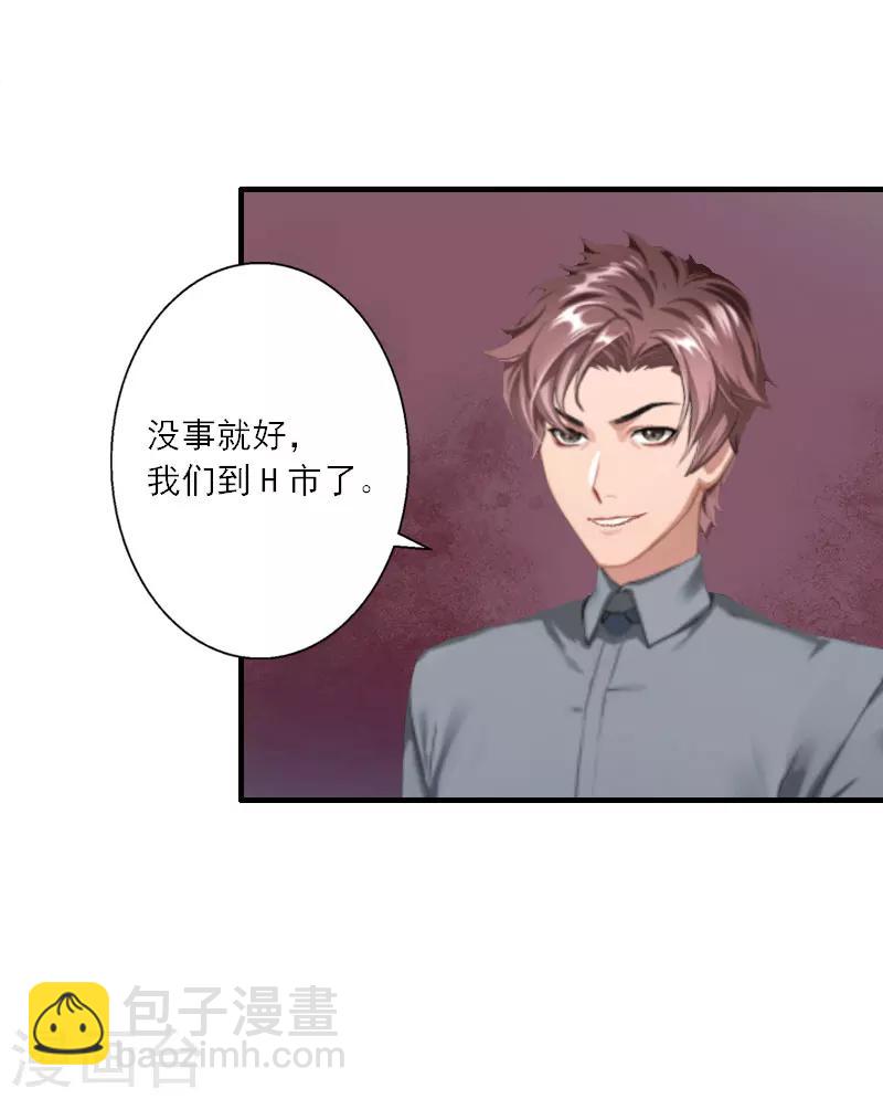 第12话 你不要过来！-第12话