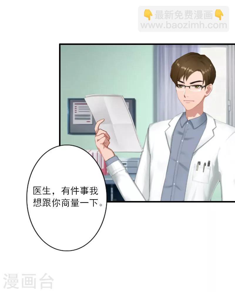 第12话 你不要过来！-第12话